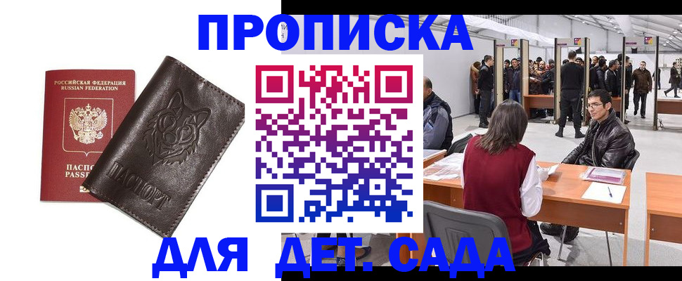 прописка штамп в Дюртюли