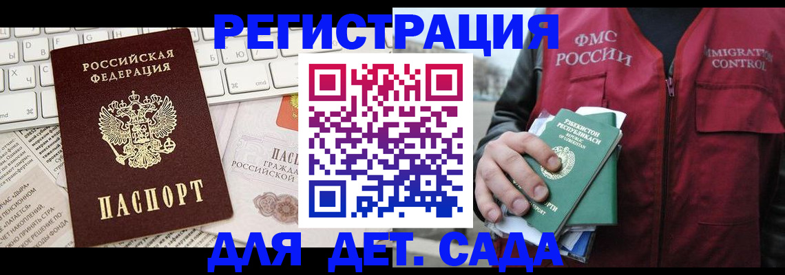 прописка в Дюртюли